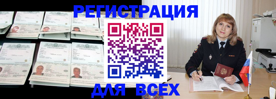 временная регистрация госуслуги в Луге