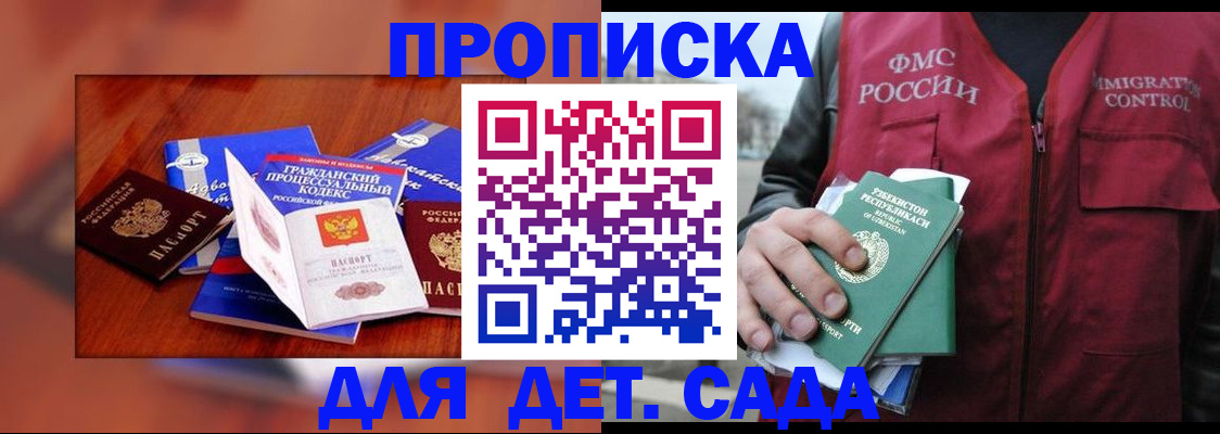 временная регистрация в квартире в Луге