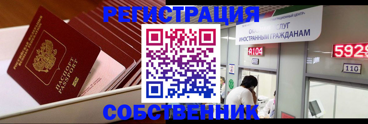 временная регистрация недорого в Луге